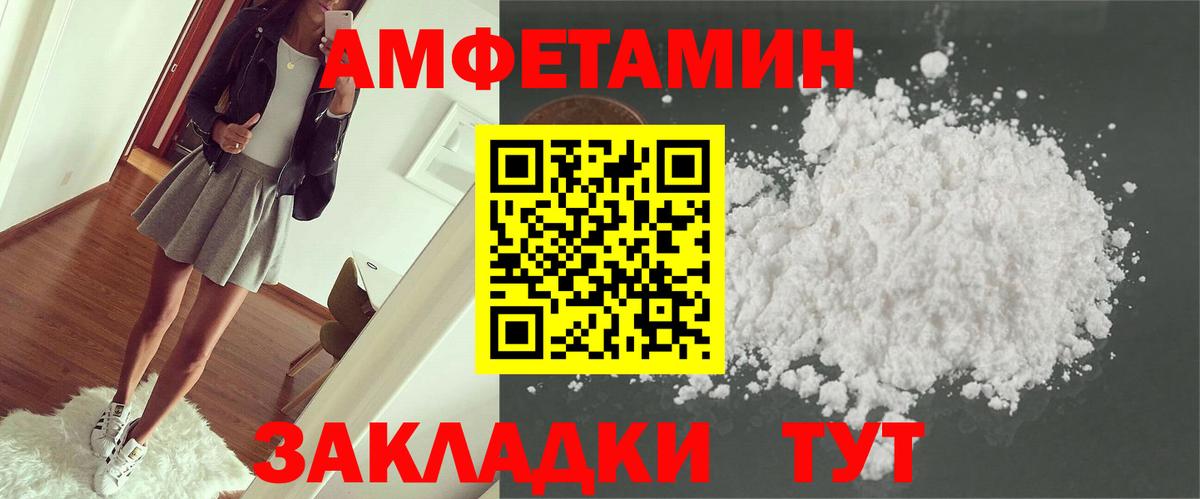 Амфетамин 98% Озёрск