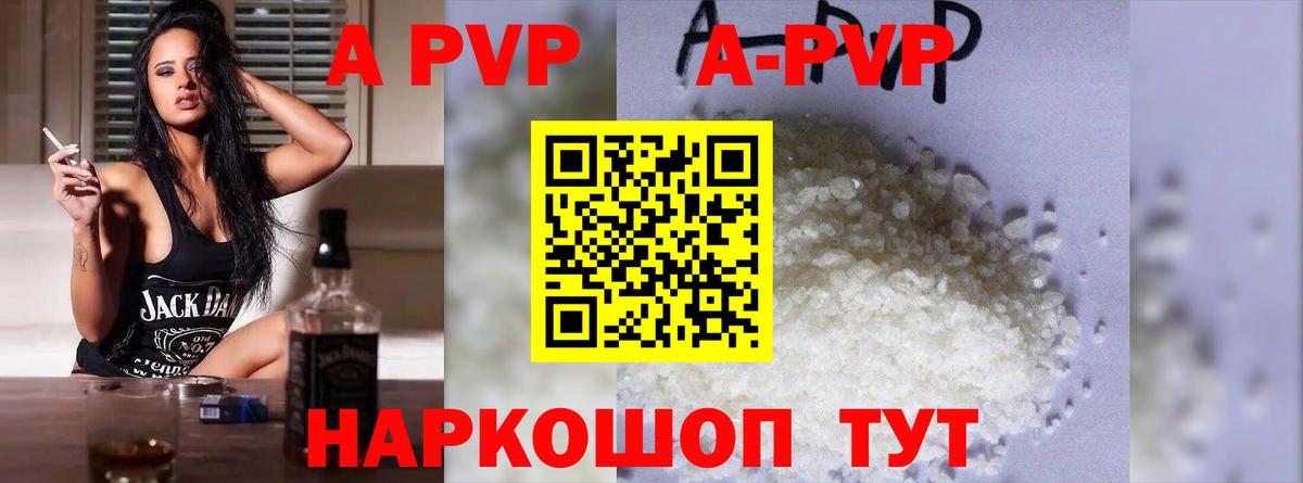 Альфа ПВП мука  Альфа ПВП кристаллы  Озёрск  Вход с VPN  Alpha-PVP крисы CK 