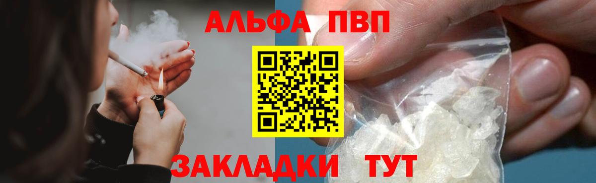 Альфа ПВП СК КРИС Озёрск