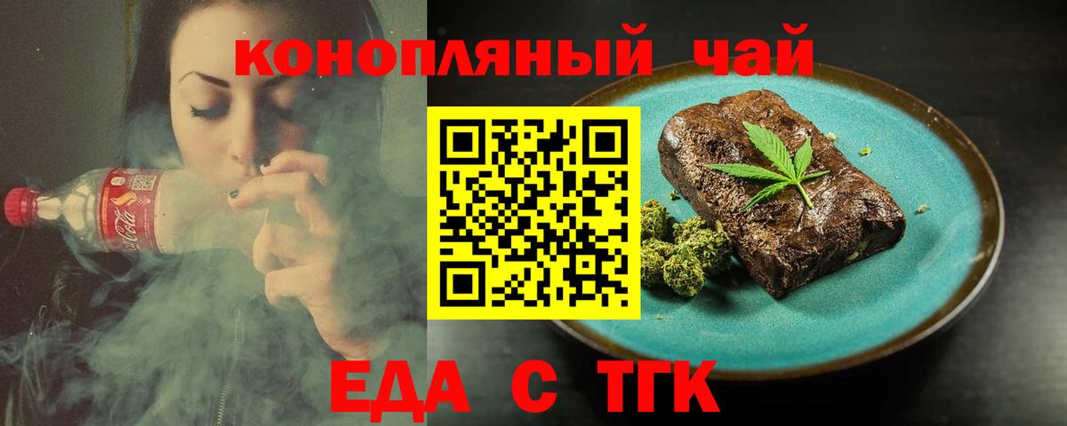 Озёрск  Еда ТГК конопля  Вход с VPN 