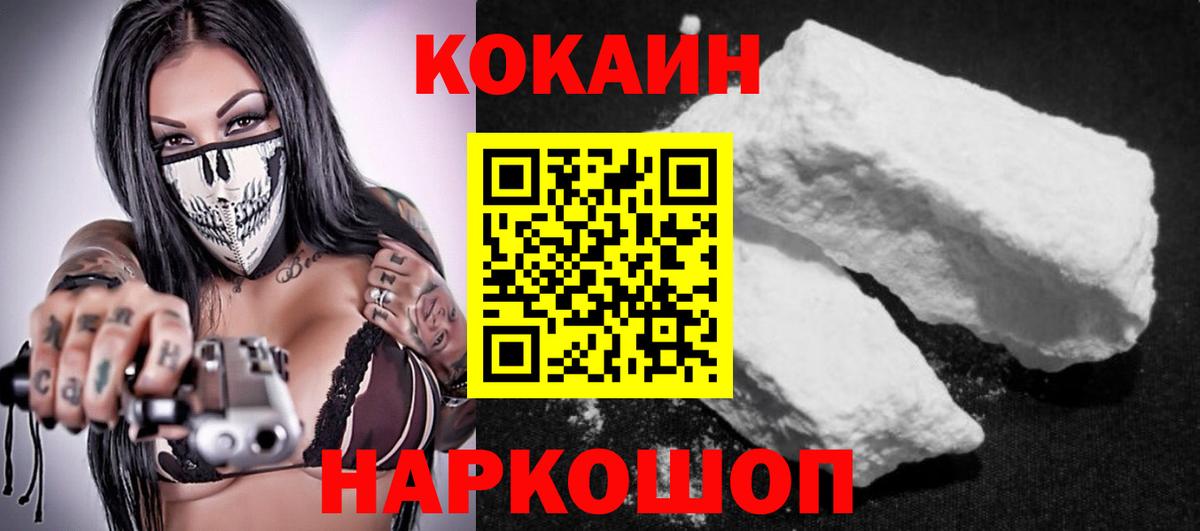 Кокаин 97%  Вход с VPN  COCAIN Columbia  Кокаин  Озёрск 