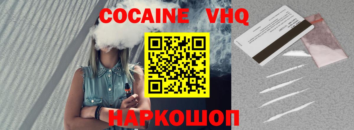 Cocaine Эквадор Озёрск