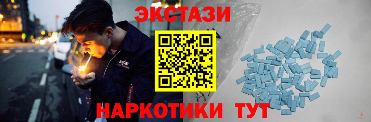 ЭКСТАЗИ Дубай  Ecstasy  Вход с VPN  Озёрск  Ecstasy 250 мг 