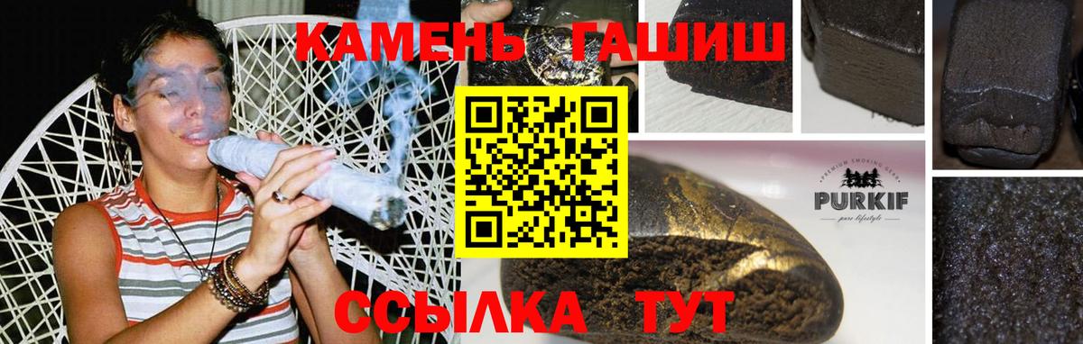 ГАШИШ убойный  ГАШИШ ice o lator  Вход с VPN  ГАШИШ  Озёрск 