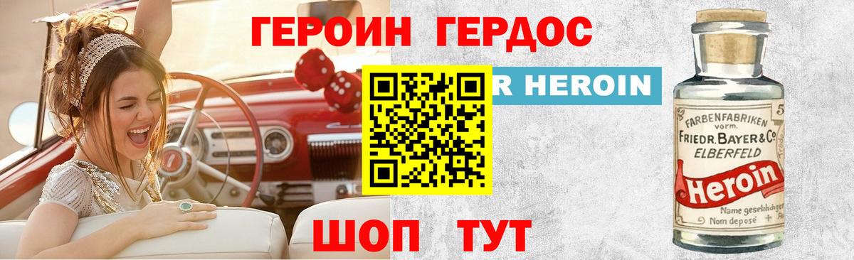 ГЕРОИН хмурый Озёрск