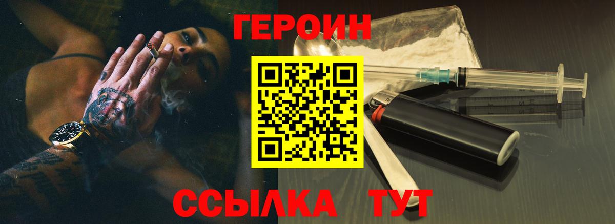 ГЕРОИН  Вход с VPN  Озёрск  ГЕРОИН Афган 