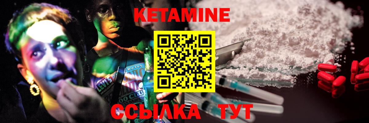 Кетамин VHQ Озёрск