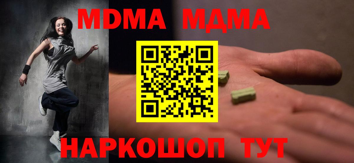 Озёрск  МДМА VHQ  Вход с VPN 