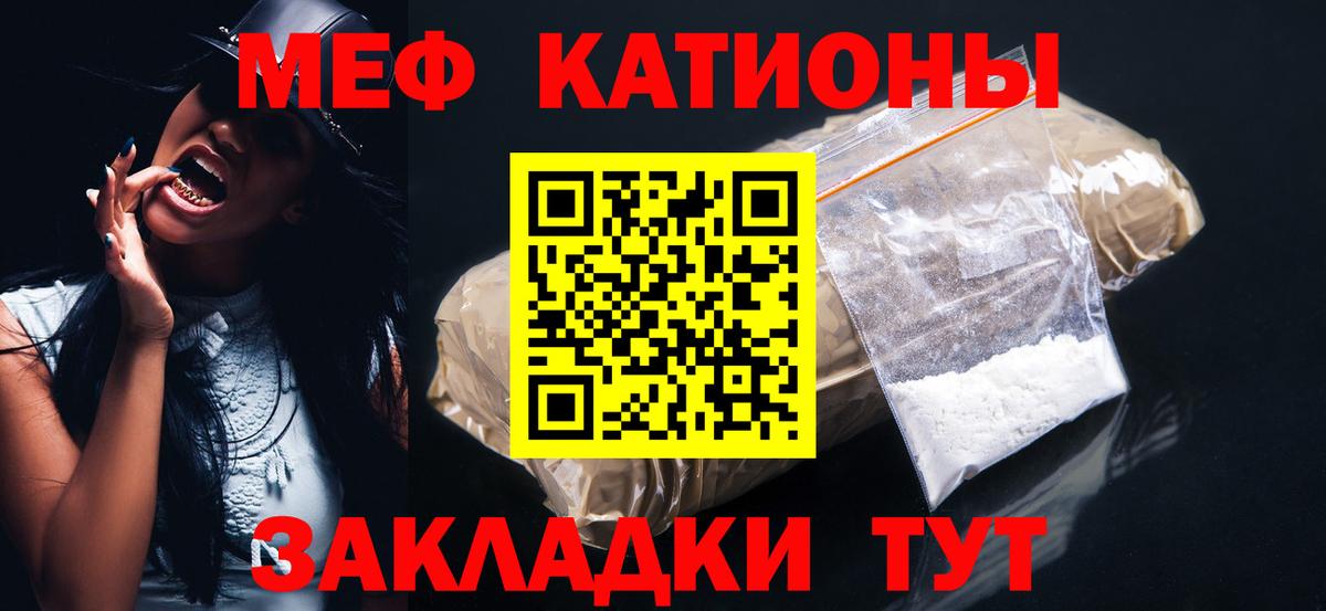 Мефедрон кристаллы Озёрск