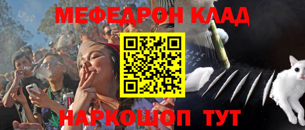 Озёрск  Меф мука  Меф VHQ  Меф  Вход с VPN 