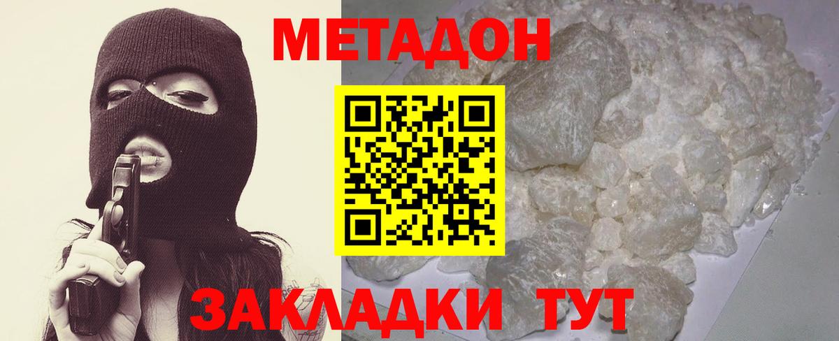 МЕТАДОН мёд  Вход с VPN  Озёрск  Метадон мёд 