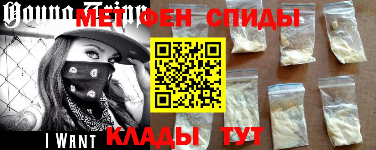 Первитин мет  Вход с VPN  Озёрск 