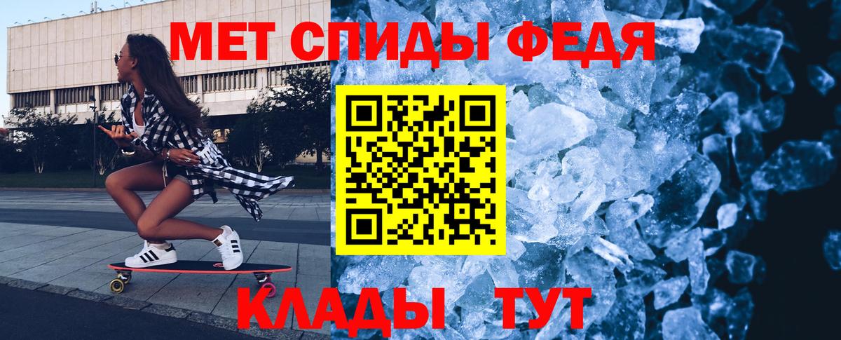 Первитин кристалл Озёрск