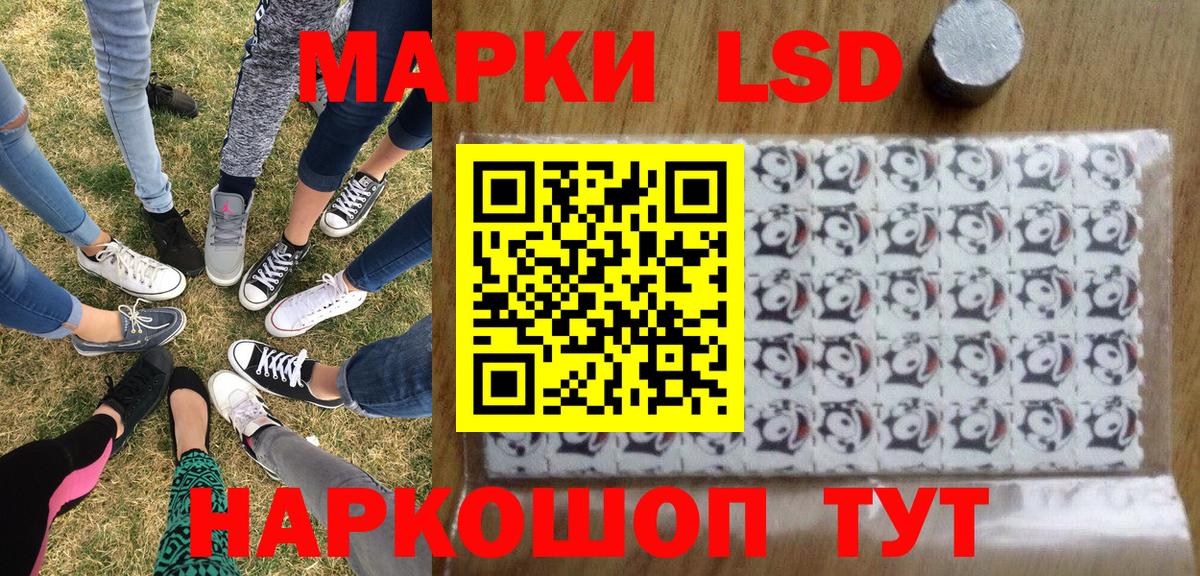 Наркотические марки 1,5мг Озёрск