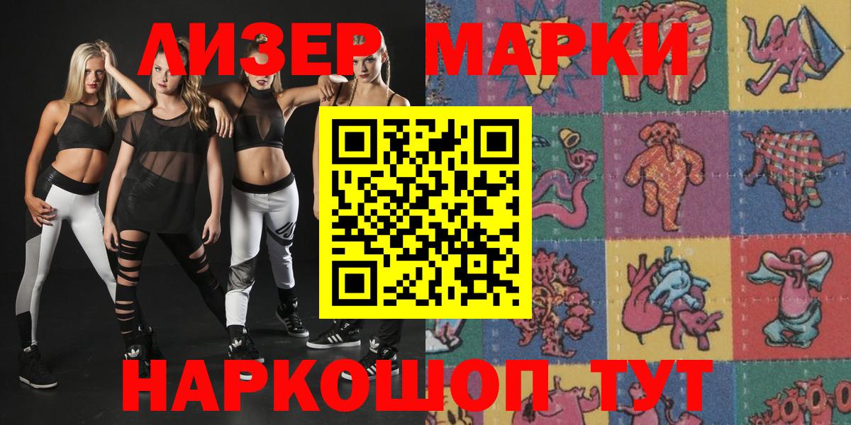 Озёрск  Марки NBOMe 1500мкг  Вход с VPN 